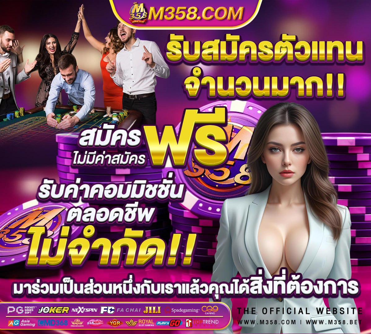 เว็บการพนัน 168